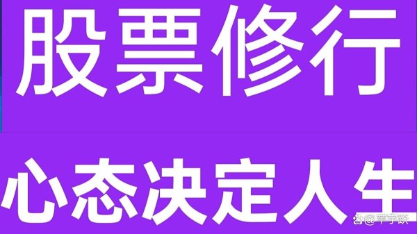 股票配资网配资 回调与支撑的妙用